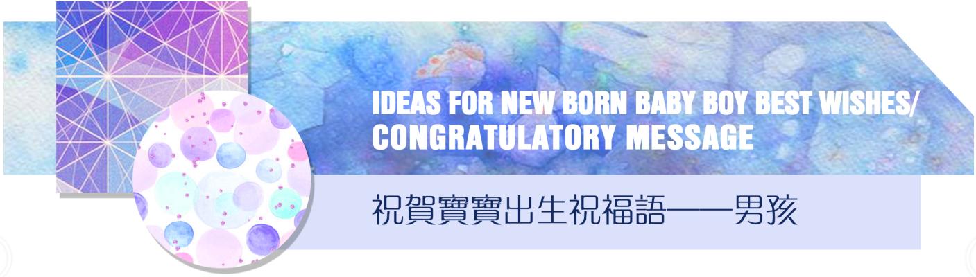 NEW BORN BABY BOY BEST WISHES CONGRATULATORY MESSAGE