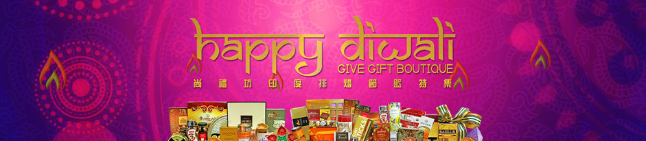 香港印度節排燈節  hong kong diwali deepavali gift hamper basket